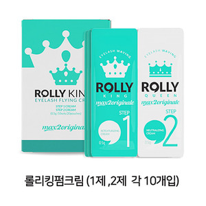 롤리킹플라잉크림+아이패치2매 속눈썹파마약